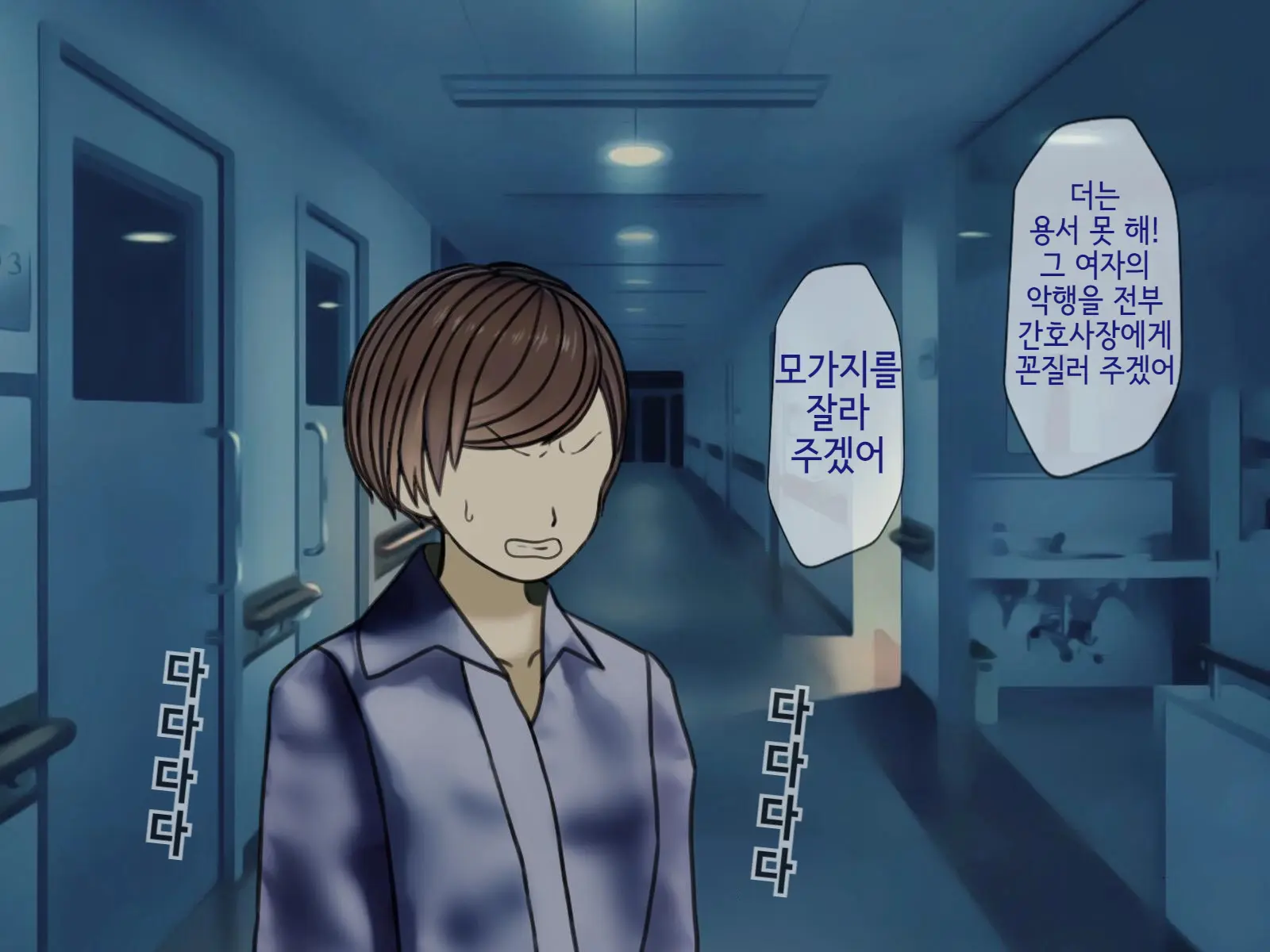 Sakusei Byoutou (6) ~Seikaku Saiaku No Nurse Shika Inai Byouin De Shasei Kanri Seikatsu~ | 착정병원6~ 성격 나쁜 간호사들밖에 없는 병원에서 사정관리생활~